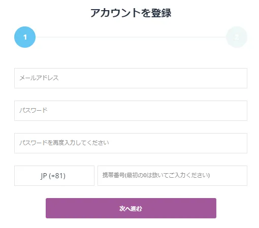 メールアドレスとパスワード入力画面